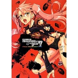 ヨドバシ.com - 学園黙示録HIGHSCHOOL OF THE DEAD FULL COLOR EDITION