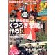 ドゥーパ ! 2013年 04月号 [雑誌]