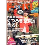 ドゥーパ ! 2013年 04月号 [雑誌]