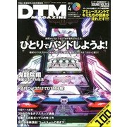 DTM MAGAZINE 2013年 04月号 [雑誌]