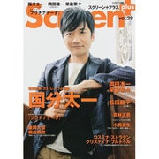 スクリーン+(プラス) Vol.38（スクリーン特編版） [ムックその他]