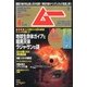 ムー 2013年 04月号 [雑誌]