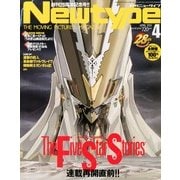 Newtype (ニュータイプ) 2013年 04月号 [雑誌]
