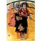 歌舞伎のいま どの芝居をどの役者で見るか [単行本]