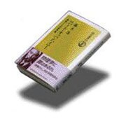 ロバート・オッペンハイマー―愚者としての科学者(朝日選書) [全集叢書]