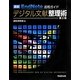 最新EndNote活用ガイド デジタル文献整理術 第5版 [単行本]