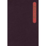 現代物故者事典 1997～1999 [事典辞典]