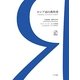 ロシア語の教科書