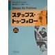 ステップス・トゥ・フォロー 改訂第2版 [単行本]