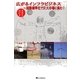 日本を活かす 広がるインフラビジネス―国際標準化で巨大市場に挑む! [単行本]