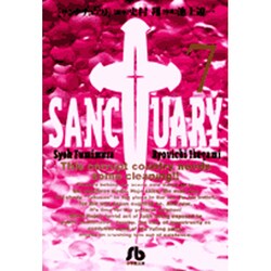 サンクチュアリ<7>(コミック文庫（青年）) [文庫]