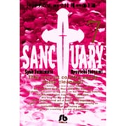 サンクチュアリ<7>(コミック文庫（青年）) [文庫]