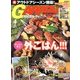 ガルヴィ 2013年 04月号 [雑誌]