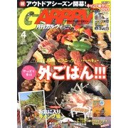ガルヴィ 2013年 04月号 [雑誌]