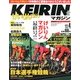 KEIRIN (ケイリン) マガジン 2013年 04月号 [雑誌]