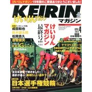KEIRIN (ケイリン) マガジン 2013年 04月号 [雑誌]