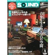 SOUND DESIGNER (サウンドデザイナー) 2013年 04月号 [雑誌]