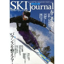 SKI JOURNAL (スキー ジャーナル) 2013年 04月号 [雑誌]
