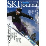 SKI JOURNAL (スキー ジャーナル) 2013年 04月号 [雑誌]