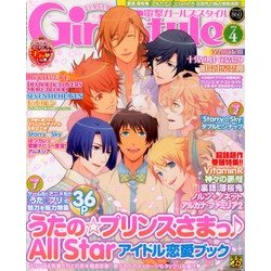 DENGEKI Girl's Style (電撃ガールズスタイル) 2013年 04月号 [雑誌]