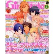 DENGEKI Girl's Style (電撃ガールズスタイル) 2013年 04月号 [雑誌]