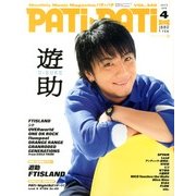 PATi・PATi (パチ パチ) 2013年 04月号 [雑誌]