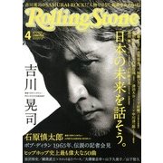 Rolling Stone (ローリング・ストーン) 日本版 2013年 04月号 [雑誌]
