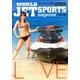 WORLD JET SPORTS (ワールドジェットスポーツ) 2013年 04月号 [雑誌]