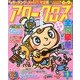 アロークロス 2013年 04月号 [2013年3月9日発売] [雑誌]