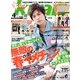 キラリ ! 2013年 04月号 [雑誌]