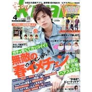 キラリ ! 2013年 04月号 [雑誌]