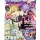 コンプティーク 2013年 04月号 [雑誌]