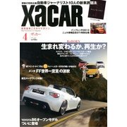 XaCAR(ザッカー) 2013年 04月号 [雑誌]
