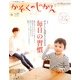 かぞくのじかん 2013年 03月号 [2013年3月5日発売] [雑誌]