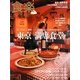 食楽 2013年 04月号 [2013年3月6日発売] [雑誌]