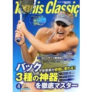 Tennis Classic Break (テニスクラシックブレイク) 2013年 04月号 [2013年3月5日発売] [雑誌]