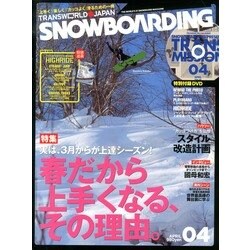 SNOWBOADING (スノーボーディング) マガジン 2013年 04月号 [2013年3月6日発売] [雑誌]