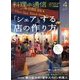 料理通信 2013年 04月号 [2013年3月6日発売] [雑誌]