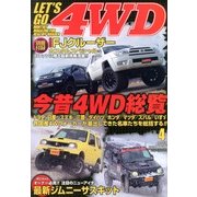 LET'S GO (レッツゴー) 4WD 2013年 04月号 [2013年3月6日発売] [雑誌]