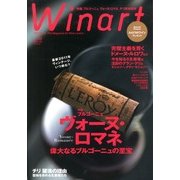 Winart (ワイナート) 2013年 04月号 [2013年3月5日発売] [雑誌]