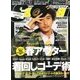 Samurai magazine (サムライ マガジン) 2013年 04月号 [2013年3月6日発売] [雑誌]