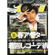 Samurai magazine (サムライ マガジン) 2013年 04月号 [2013年3月6日発売] [雑誌]
