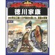 週刊 マンガ世界の偉人 2013年 3/17号 [2013年3月5日発売] [雑誌]