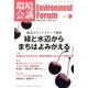 環境会議 2013年 03月号 [2013年3月5日発売] [雑誌]