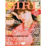 and GIRL (アンド・ガール) 2013年 04月号 [雑誌]