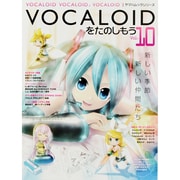 VOCALOIDをたのしもう Vol.10－VOCALOID VOCALOID2 VOCALOID3（ヤマハムックシリーズ 135） [ムックその他]