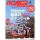 RC AIR WORLD (ラジコン エア ワールド) 2013年 04月号 [雑誌]