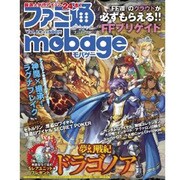 ファミ通mobage (モバゲー) 2013年 04月号 [2013年3月9日発売] [雑誌]