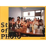 Study of PHOTO―名作が生まれるとき [単行本]