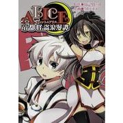 帝都怪盗浪漫譚－Phantom ALICE（ニコニコCA COMICS） [コミック]